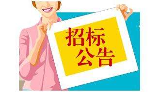 南昌軌道交通1、2號線SVG變壓器檢測試驗項目招標公告