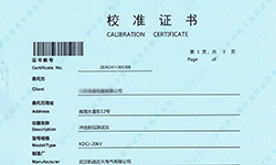 江蘇某電器引進(jìn)凱迪正大測(cè)試設(shè)備，成功通過(guò)專(zhuān)業(yè)校準(zhǔn)