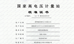 KDHL-600A回路電阻測試儀順利通過校準