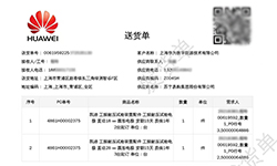 凱迪正大供應上海華為數字能源工頻耐壓試驗電極